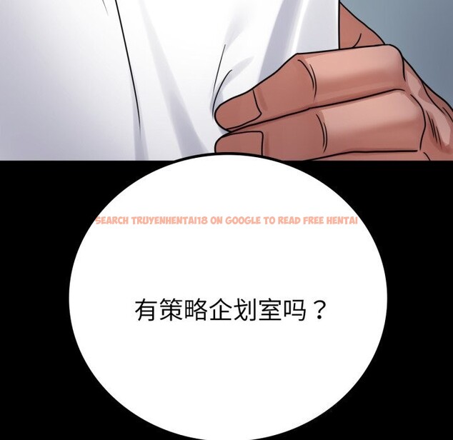 查看漫画完美妻子的背叛/背叛的開始 - 第61話 - sayhentaiz.net中的3033610图片