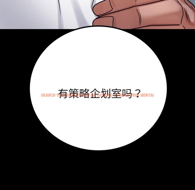 查看漫画完美妻子的背叛/背叛的開始 - 第62話 - sayhentaiz.net中的3064151图片