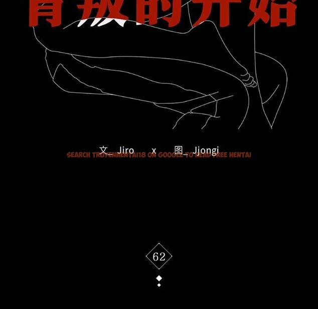 查看漫画完美妻子的背叛/背叛的開始 - 第62話 - sayhentaiz.net中的3064153图片