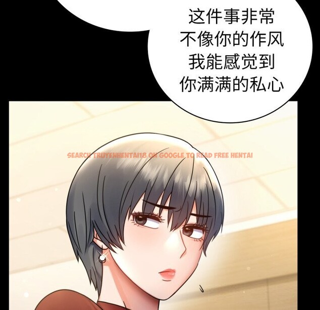 查看漫画完美妻子的背叛/背叛的開始 - 第62話 - sayhentaiz.net中的3064164图片