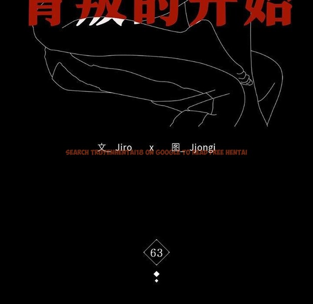 查看漫画完美妻子的背叛/背叛的開始 - 第63話 - sayhentaiz.net中的3087168图片
