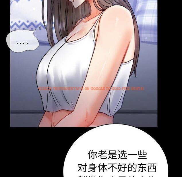 查看漫画完美妻子的背叛/背叛的開始 - 第63話 - sayhentaiz.net中的3087183图片