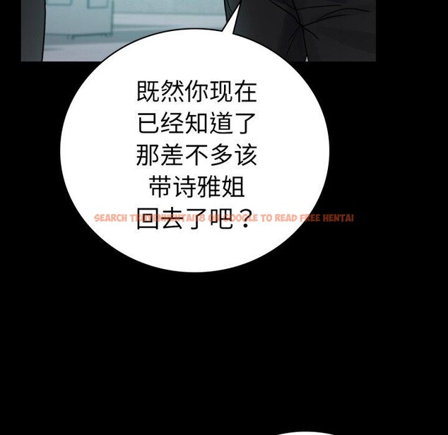 查看漫画完美妻子的背叛/背叛的開始 - 第63話 - sayhentaiz.net中的3087297图片