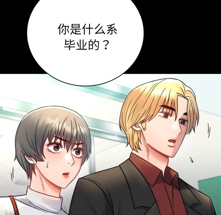 查看漫画完美妻子的背叛/背叛的開始 - 第64話 - sayhentaiz.net中的3116695图片