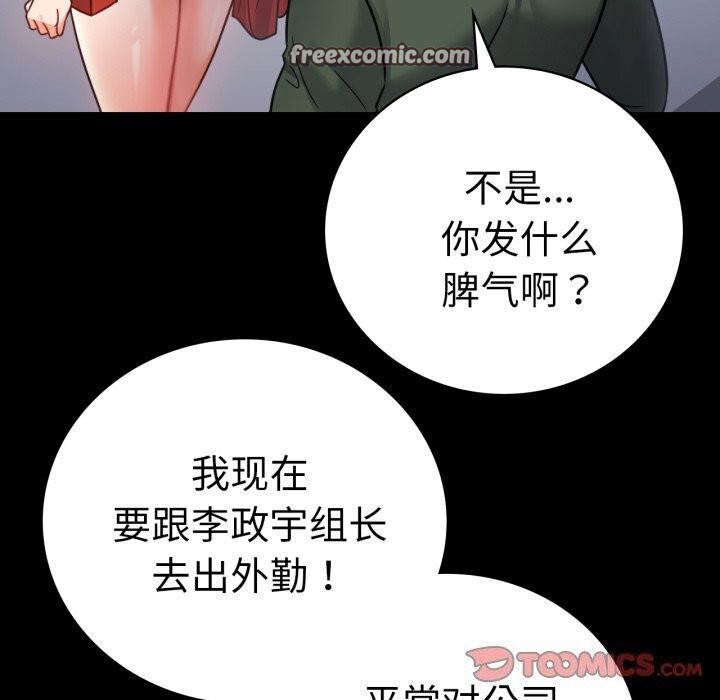 查看漫画完美妻子的背叛/背叛的開始 - 第64話 - sayhentaiz.net中的3116703图片