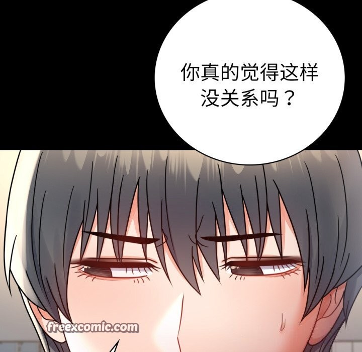 查看漫画完美妻子的背叛/背叛的開始 - 第64話 - sayhentaiz.net中的3116718图片