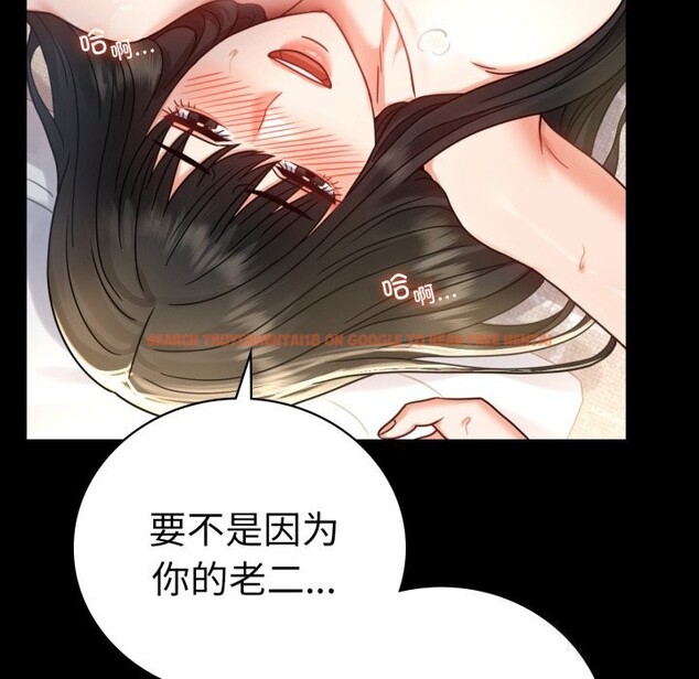 查看漫画完美妻子的背叛/背叛的開始 - 第64話 - sayhentaiz.net中的3116752图片
