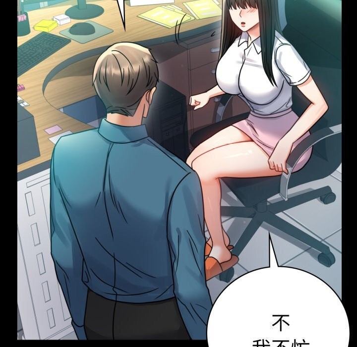 查看漫画完美妻子的背叛/背叛的開始 - 第64話 - sayhentaiz.net中的3116797图片