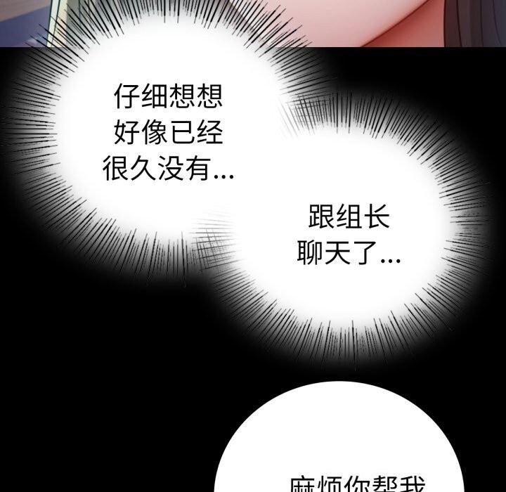 查看漫画完美妻子的背叛/背叛的開始 - 第64話 - sayhentaiz.net中的3116800图片
