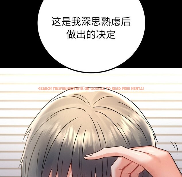查看漫画完美妻子的背叛/背叛的開始 - 第64話 - sayhentaiz.net中的3116810图片