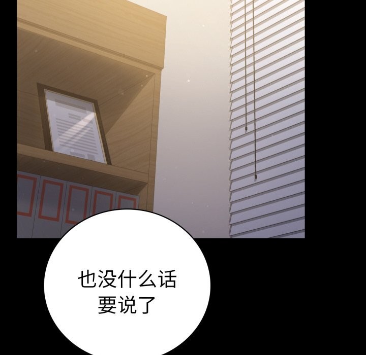 查看漫画完美妻子的背叛/背叛的開始 - 第64話 - sayhentaiz.net中的3116830图片