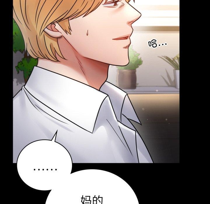 查看漫画完美妻子的背叛/背叛的開始 - 第65話 - sayhentaiz.net中的3137995图片