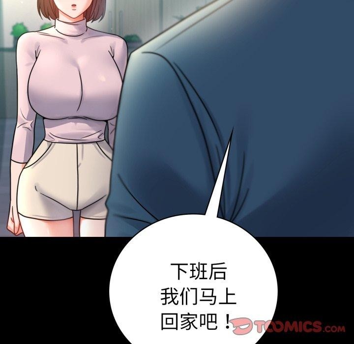 查看漫画完美妻子的背叛/背叛的開始 - 第65話 - sayhentaiz.net中的3138016图片