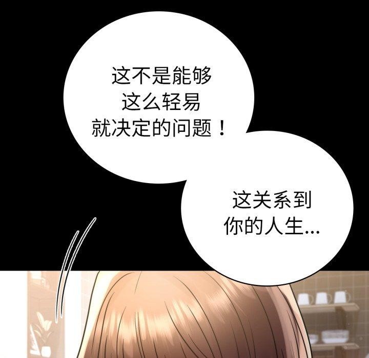 查看漫画完美妻子的背叛/背叛的開始 - 第65話 - sayhentaiz.net中的3138050图片