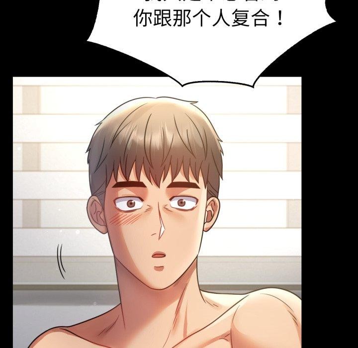 查看漫画完美妻子的背叛/背叛的開始 - 第65話 - sayhentaiz.net中的3138053图片