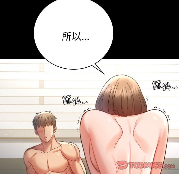 查看漫画完美妻子的背叛/背叛的開始 - 第65話 - sayhentaiz.net中的3138061图片