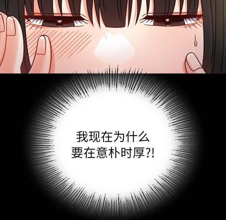 查看漫画完美妻子的背叛/背叛的開始 - 第65話 - sayhentaiz.net中的3138104图片
