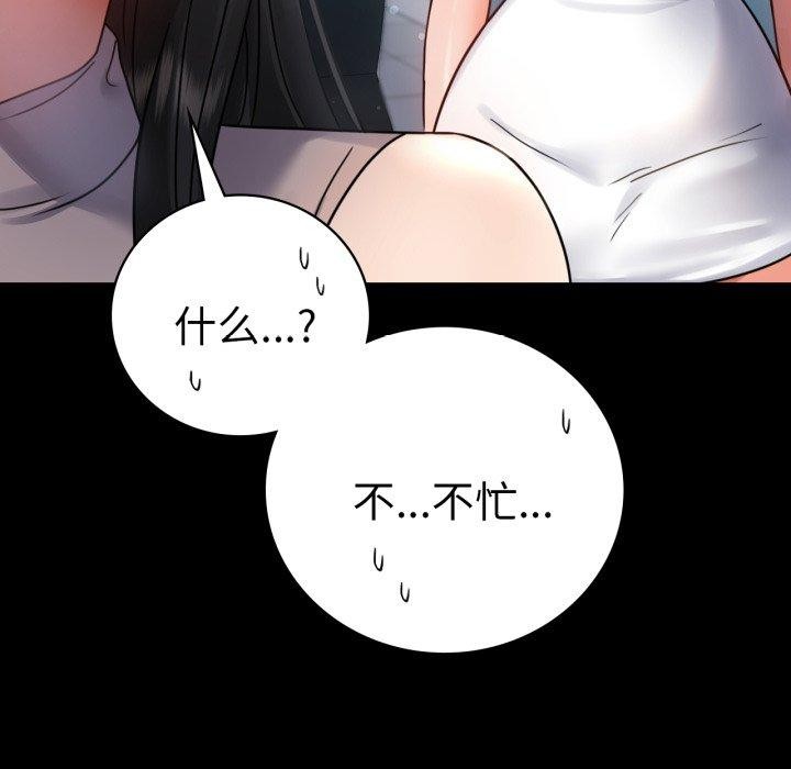 查看漫画完美妻子的背叛/背叛的開始 - 第65話 - sayhentaiz.net中的3138111图片