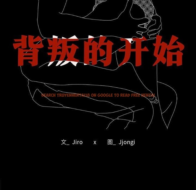 查看漫画完美妻子的背叛/背叛的開始 - 第66話 - sayhentaiz.net中的3162967图片