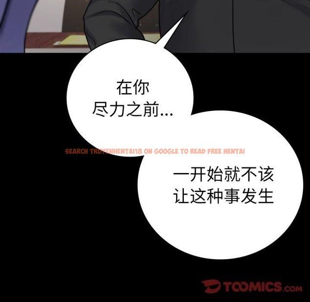 查看漫画完美妻子的背叛/背叛的開始 - 第66話 - sayhentaiz.net中的3163080图片