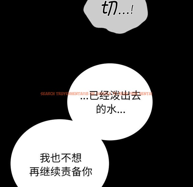 查看漫画完美妻子的背叛/背叛的開始 - 第66話 - sayhentaiz.net中的3163083图片