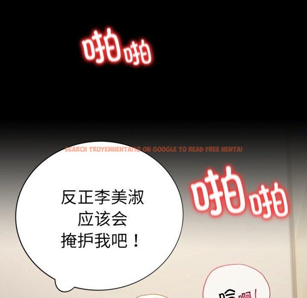 查看漫画完美妻子的背叛/背叛的開始 - 第67話 - sayhentaiz.net中的3189211图片