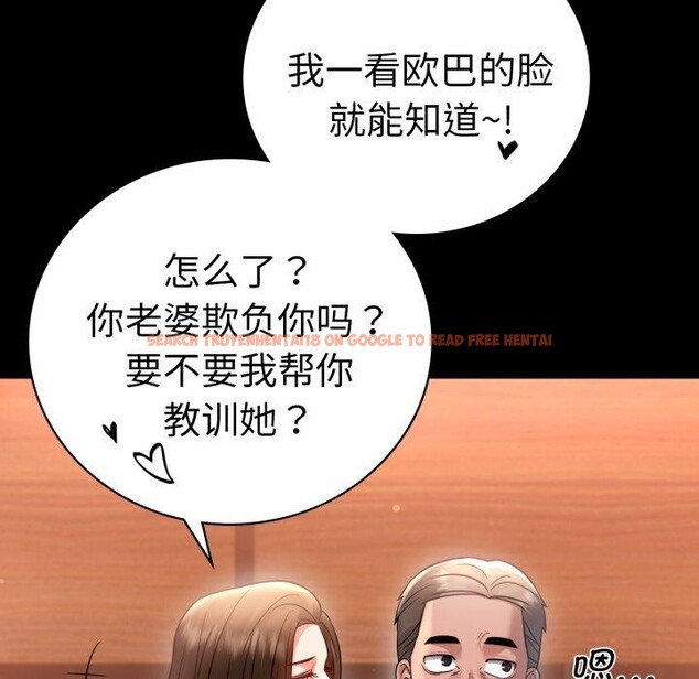 查看漫画完美妻子的背叛/背叛的開始 - 第67話 - sayhentaiz.net中的3189234图片