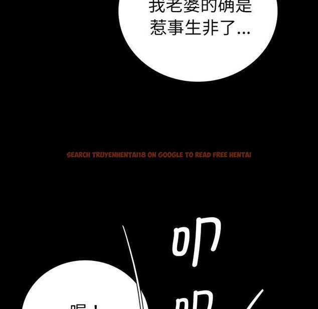 查看漫画完美妻子的背叛/背叛的開始 - 第67話 - sayhentaiz.net中的3189236图片