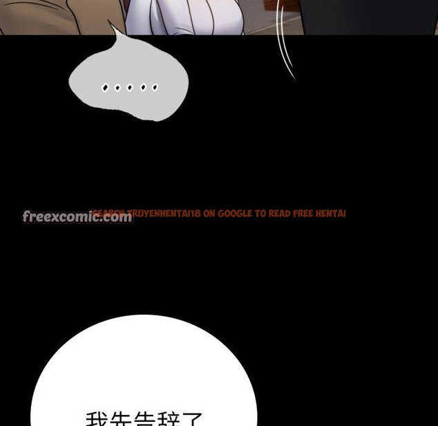 查看漫画完美妻子的背叛/背叛的開始 - 第67話 - sayhentaiz.net中的3189278图片