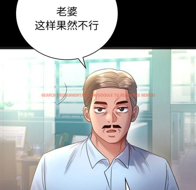 查看漫画完美妻子的背叛/背叛的開始 - 第67話 - sayhentaiz.net中的3189313图片
