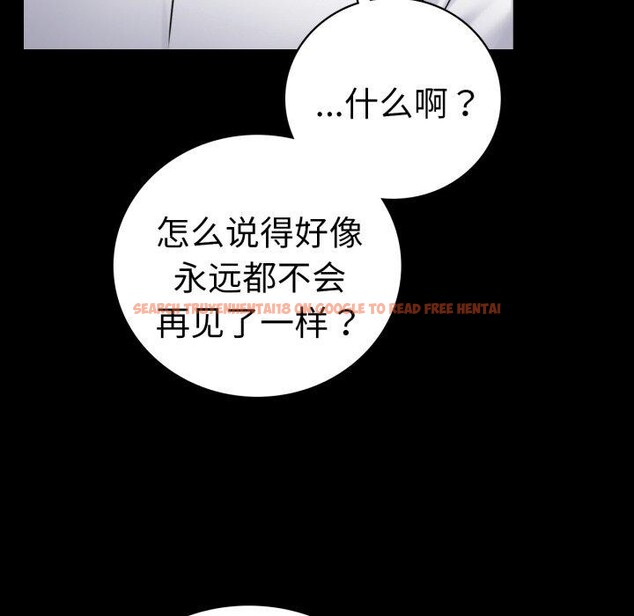查看漫画完美妻子的背叛/背叛的開始 - 第68話 - sayhentaiz.net中的3222889图片