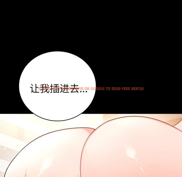 查看漫画完美妻子的背叛/背叛的開始 - 第68話 - sayhentaiz.net中的3222931图片