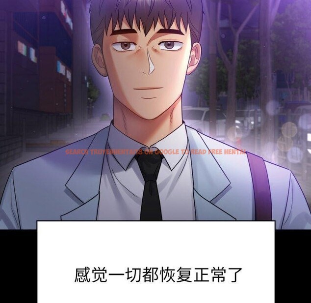查看漫画完美妻子的背叛/背叛的開始 - 第68話 - sayhentaiz.net中的3222957图片