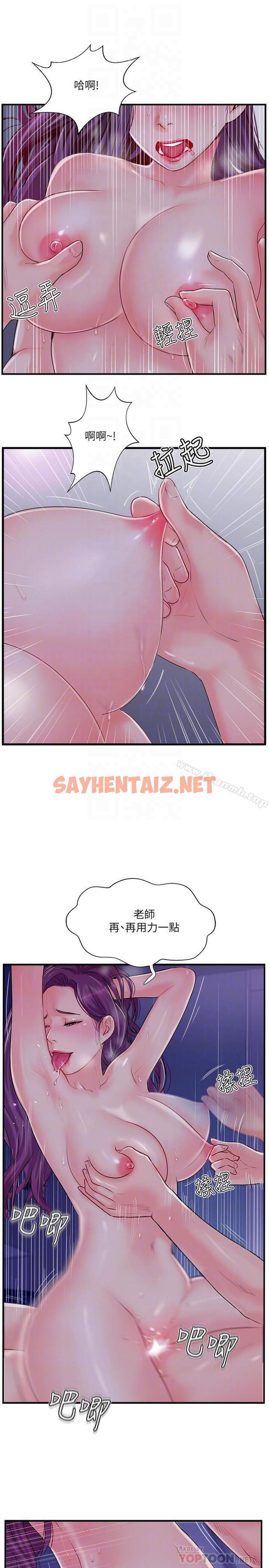 查看漫画完美新伴侶 - 第11話-皮膚光滑細嫩的人妻 - sayhentaiz.net中的430042图片