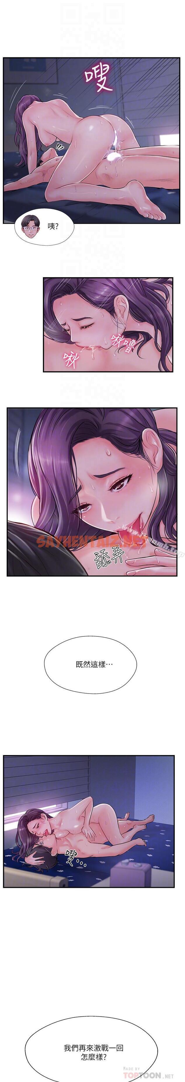 查看漫画完美新伴侶 - 第11話-皮膚光滑細嫩的人妻 - sayhentaiz.net中的430048图片