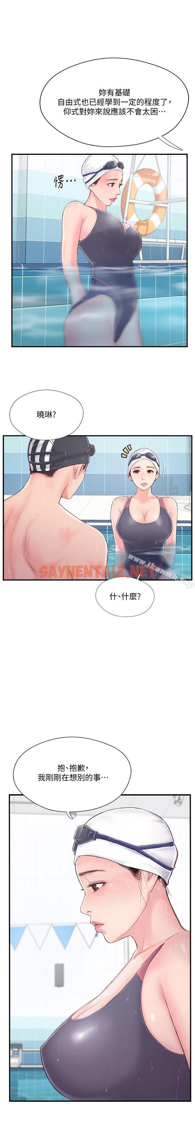 查看漫画完美新伴侶 - 第11話-皮膚光滑細嫩的人妻 - sayhentaiz.net中的430062图片