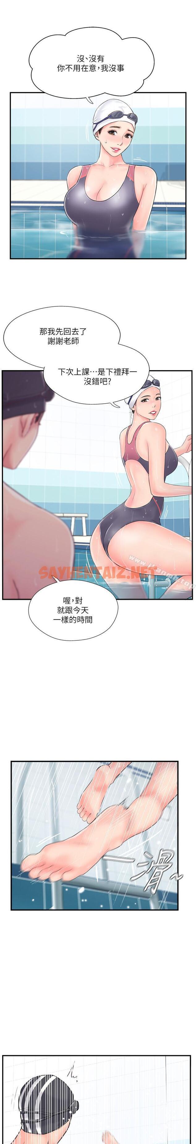 查看漫画完美新伴侶 - 第11話-皮膚光滑細嫩的人妻 - sayhentaiz.net中的430064图片