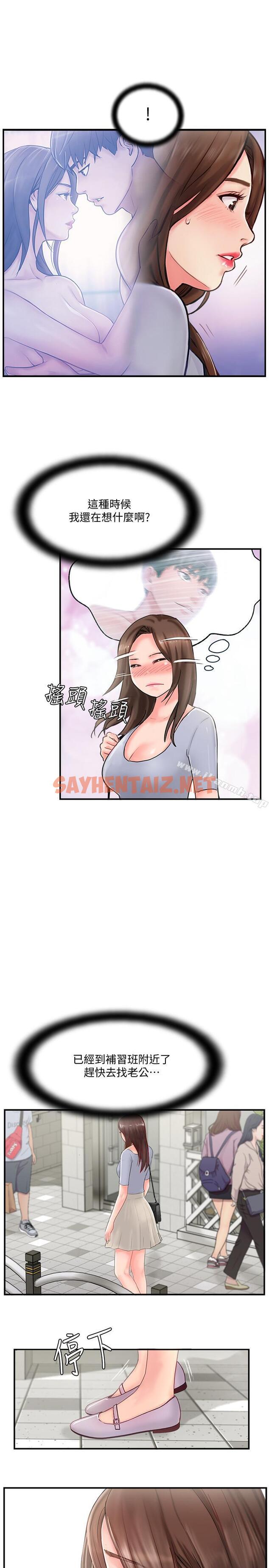 查看漫画完美新伴侶 - 第11話-皮膚光滑細嫩的人妻 - sayhentaiz.net中的430072图片