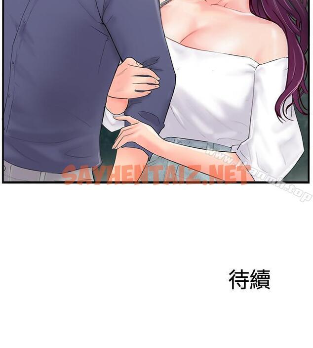 查看漫画完美新伴侶 - 第11話-皮膚光滑細嫩的人妻 - sayhentaiz.net中的430075图片