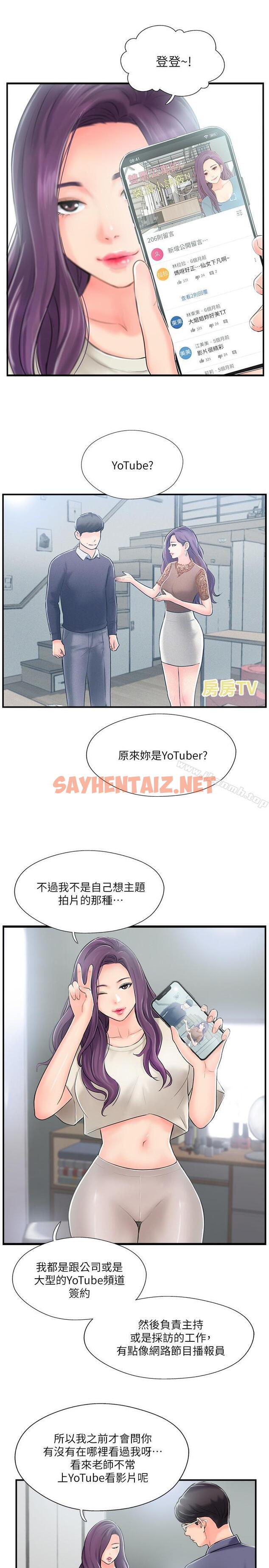 查看漫画完美新伴侶 - 第14話-雙雙出軌的夫妻倆 - sayhentaiz.net中的435581图片