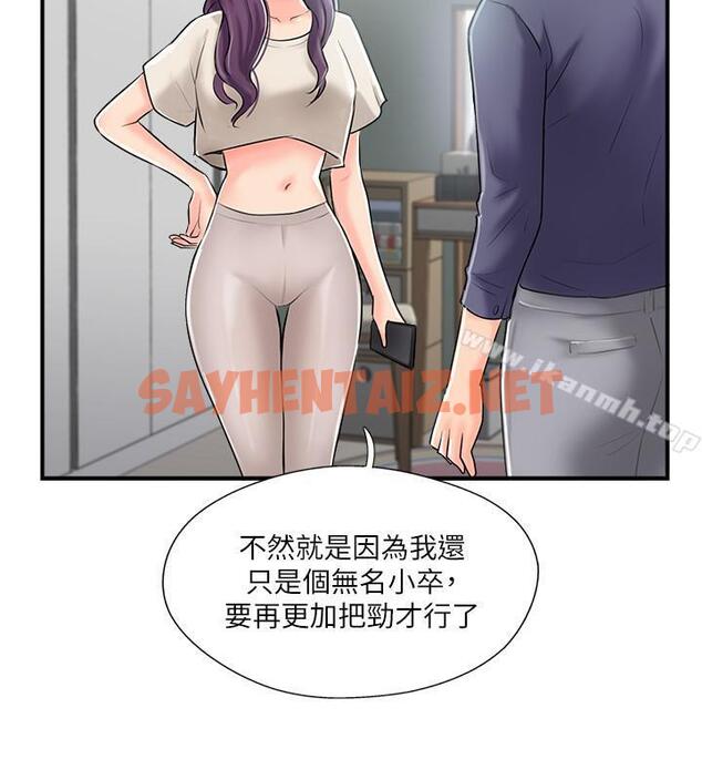 查看漫画完美新伴侶 - 第14話-雙雙出軌的夫妻倆 - sayhentaiz.net中的435582图片