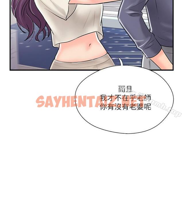 查看漫画完美新伴侶 - 第14話-雙雙出軌的夫妻倆 - sayhentaiz.net中的435588图片