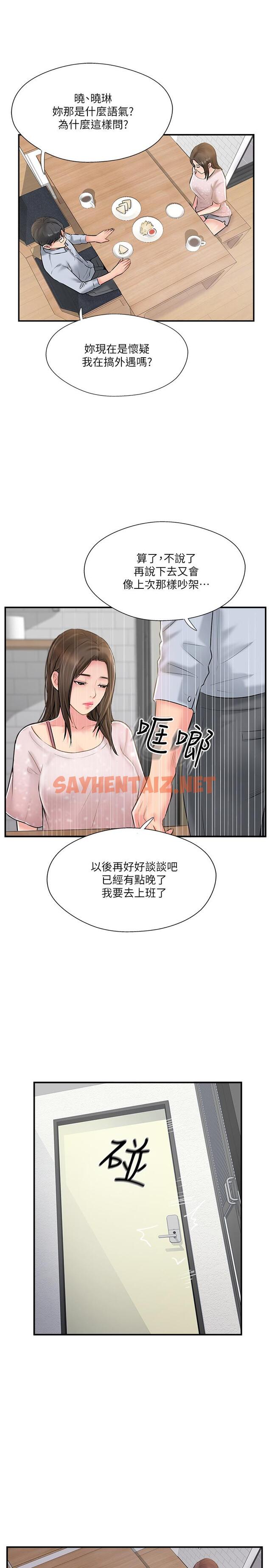 查看漫画完美新伴侶 - 第17話-從抗拒到主動求歡 - sayhentaiz.net中的448916图片