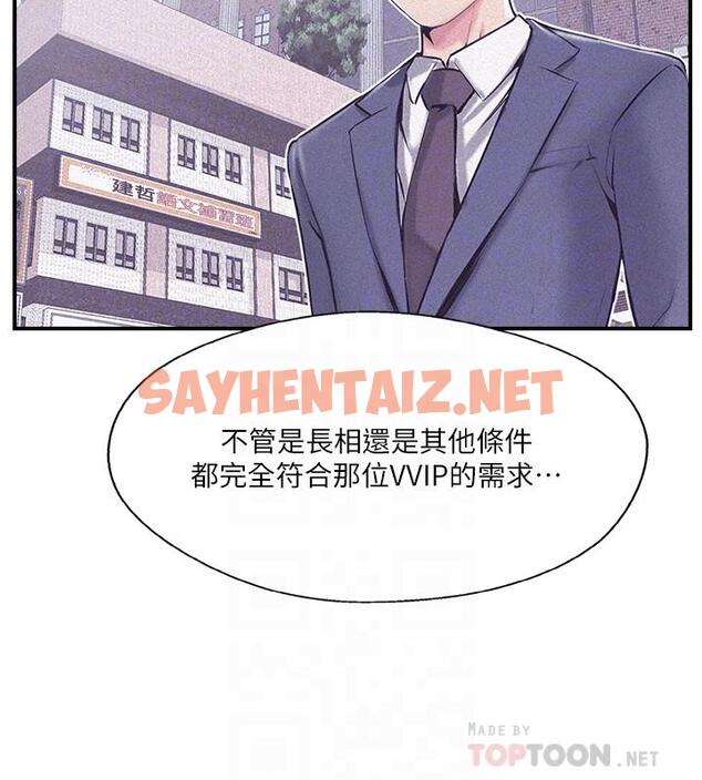 查看漫画完美新伴侶 - 第18話-新情侶登場 - sayhentaiz.net中的450751图片