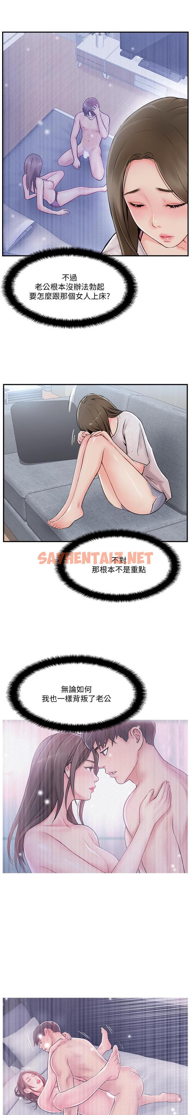 查看漫画完美新伴侶 - 第19話-你想追求更刺激的體驗嗎 - sayhentaiz.net中的452487图片