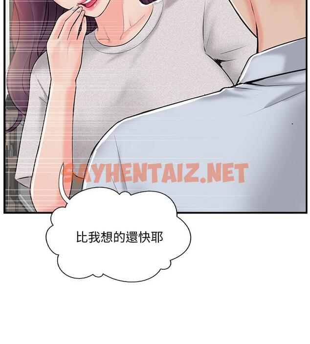 查看漫画完美新伴侶 - 第19話-你想追求更刺激的體驗嗎 - sayhentaiz.net中的452504图片