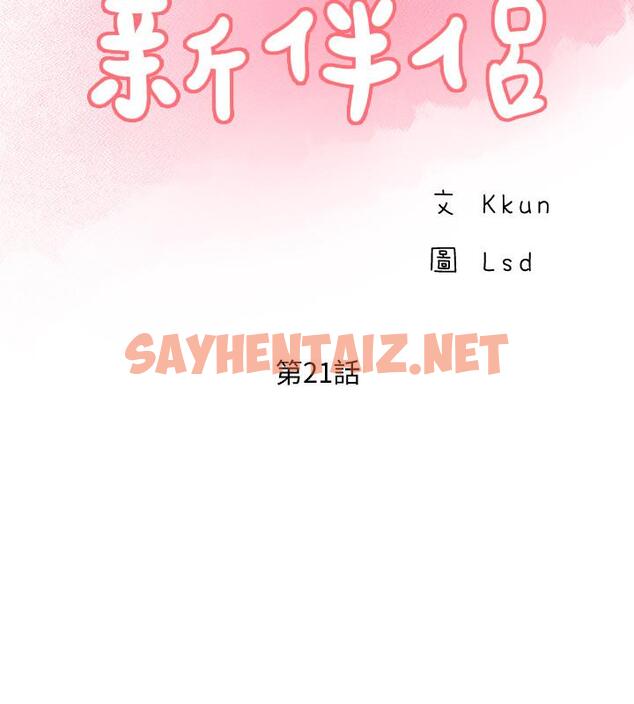 查看漫画完美新伴侶 - 第21話-征服高傲女人的快感 - sayhentaiz.net中的461437图片