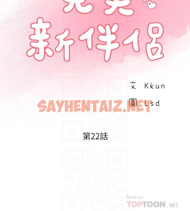 查看漫画完美新伴侶 - 第22話-我比師母更好吃吧？ - sayhentaiz.net中的463230图片