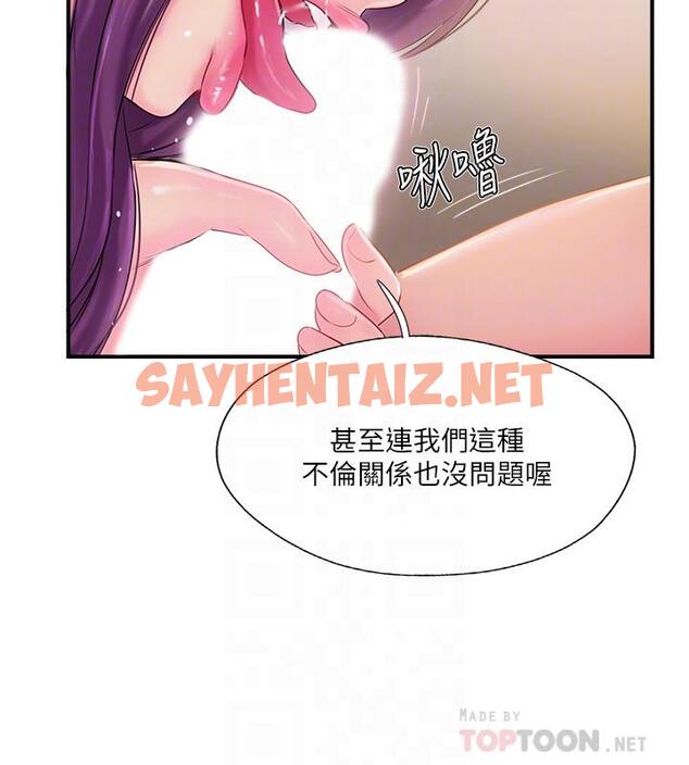 查看漫画完美新伴侶 - 第22話-我比師母更好吃吧？ - sayhentaiz.net中的463232图片