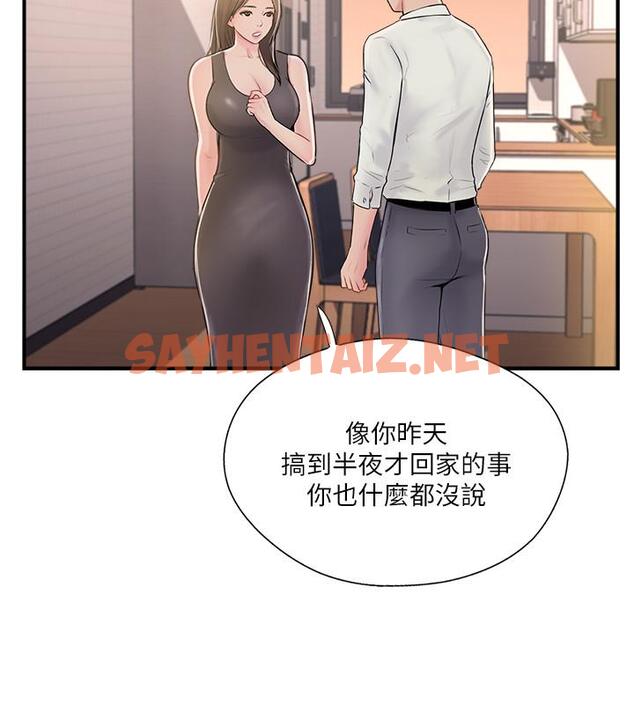 查看漫画完美新伴侶 - 第22話-我比師母更好吃吧？ - sayhentaiz.net中的463238图片